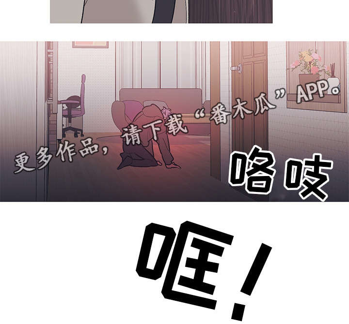 何以是嘐嘐漫画,第31章：警告2图