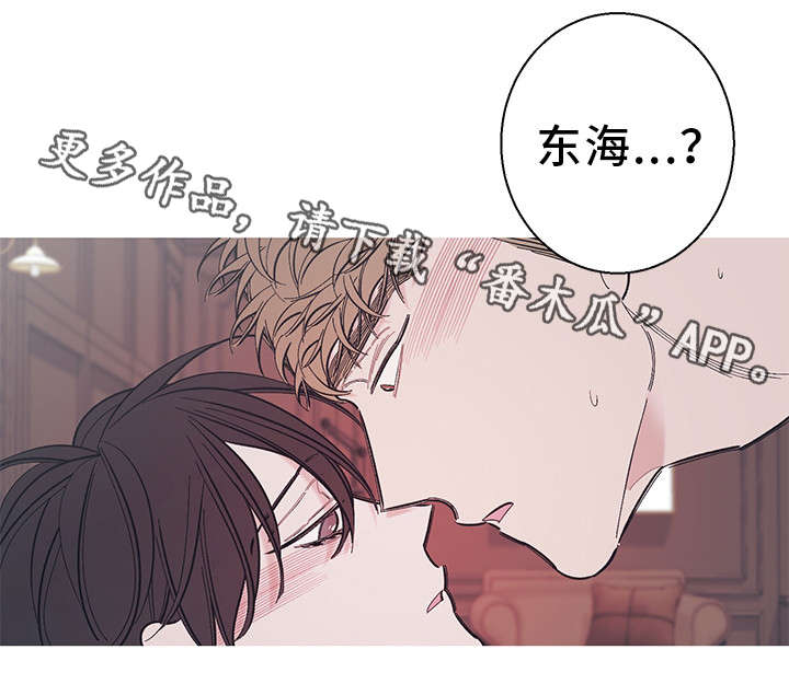 何以追爱小说漫画,第33章：爱人1图