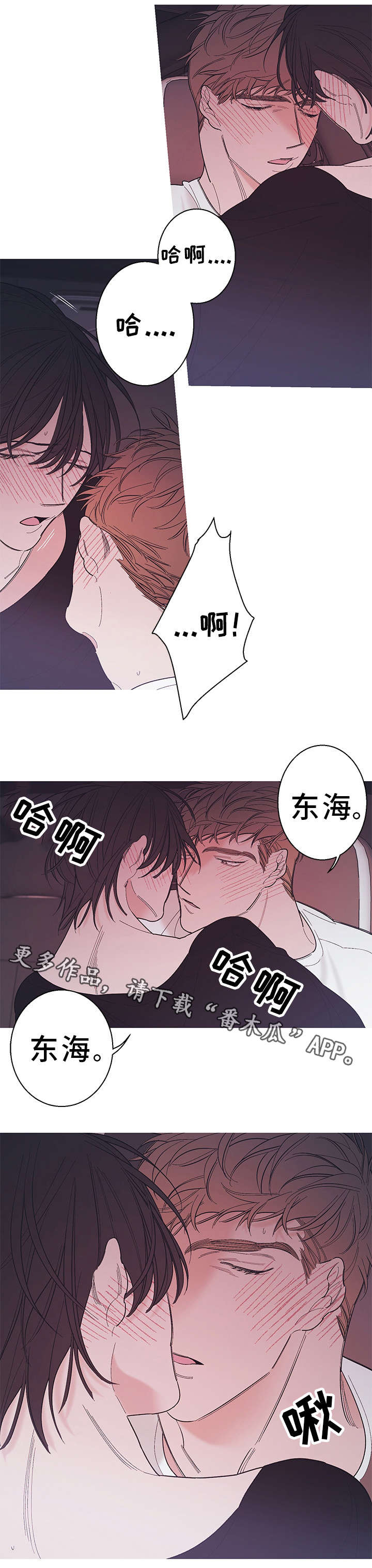 何以是是什么意思漫画,第22章：做得好2图