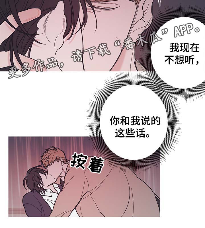 何以笙箫默影视片段漫画,第38章：我真的很讨厌你（第一季完）1图