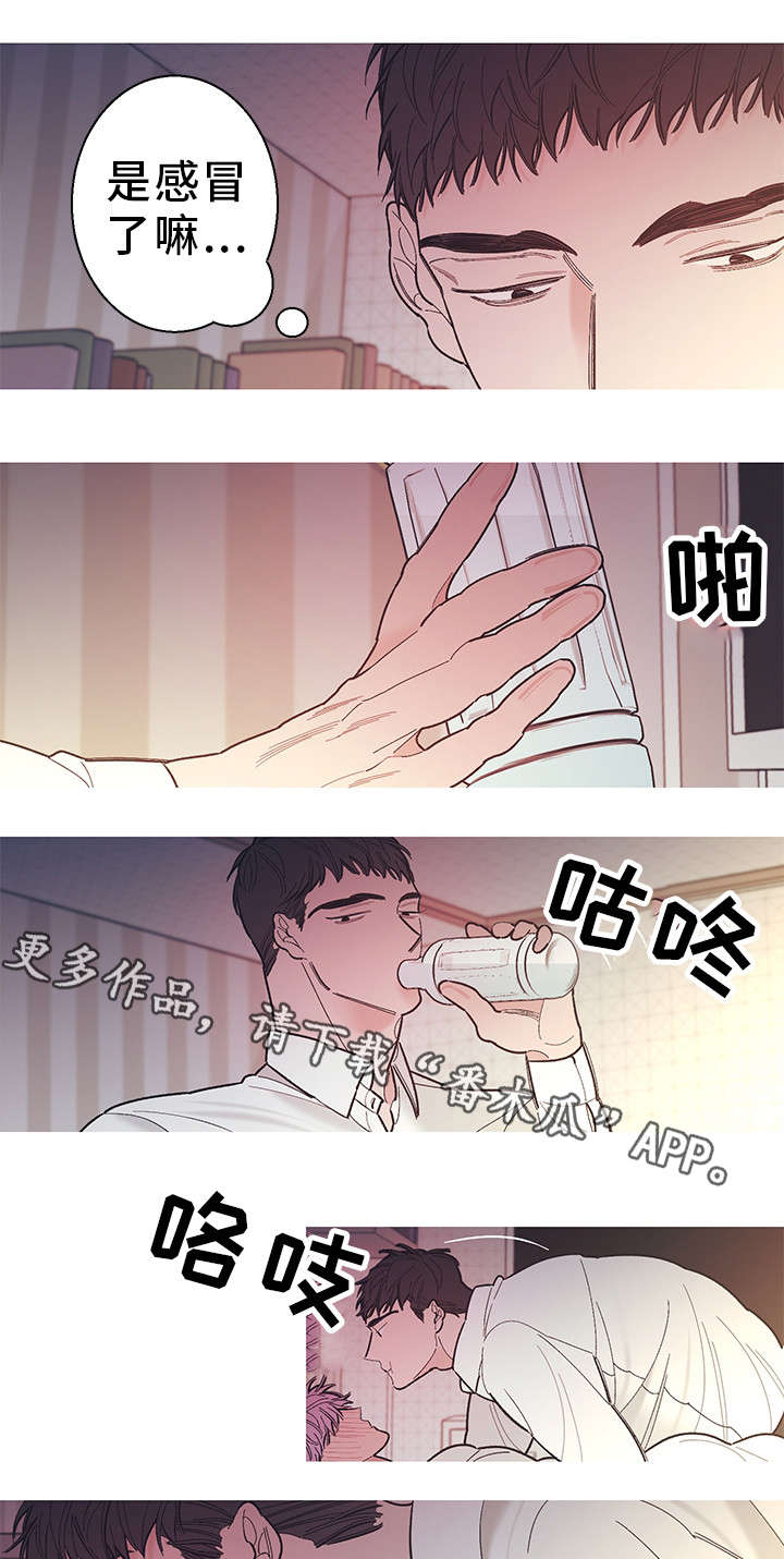 何以是爱小说漫画,第23章：忍耐一下2图