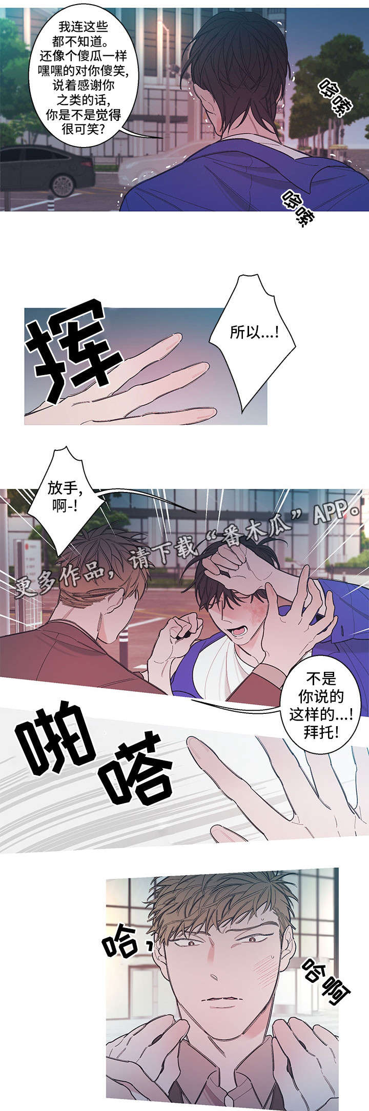 何以爱 重生漫画,第6章：看好戏1图