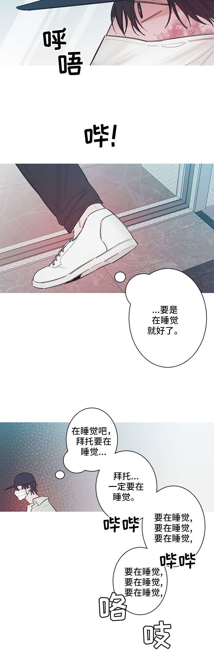 何以是什么意思解释漫画,第2章：晚归2图