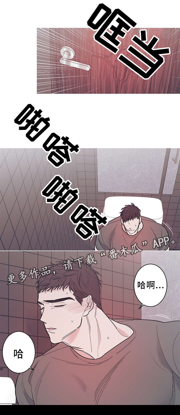 何以是谁漫画,第27章：想死2图