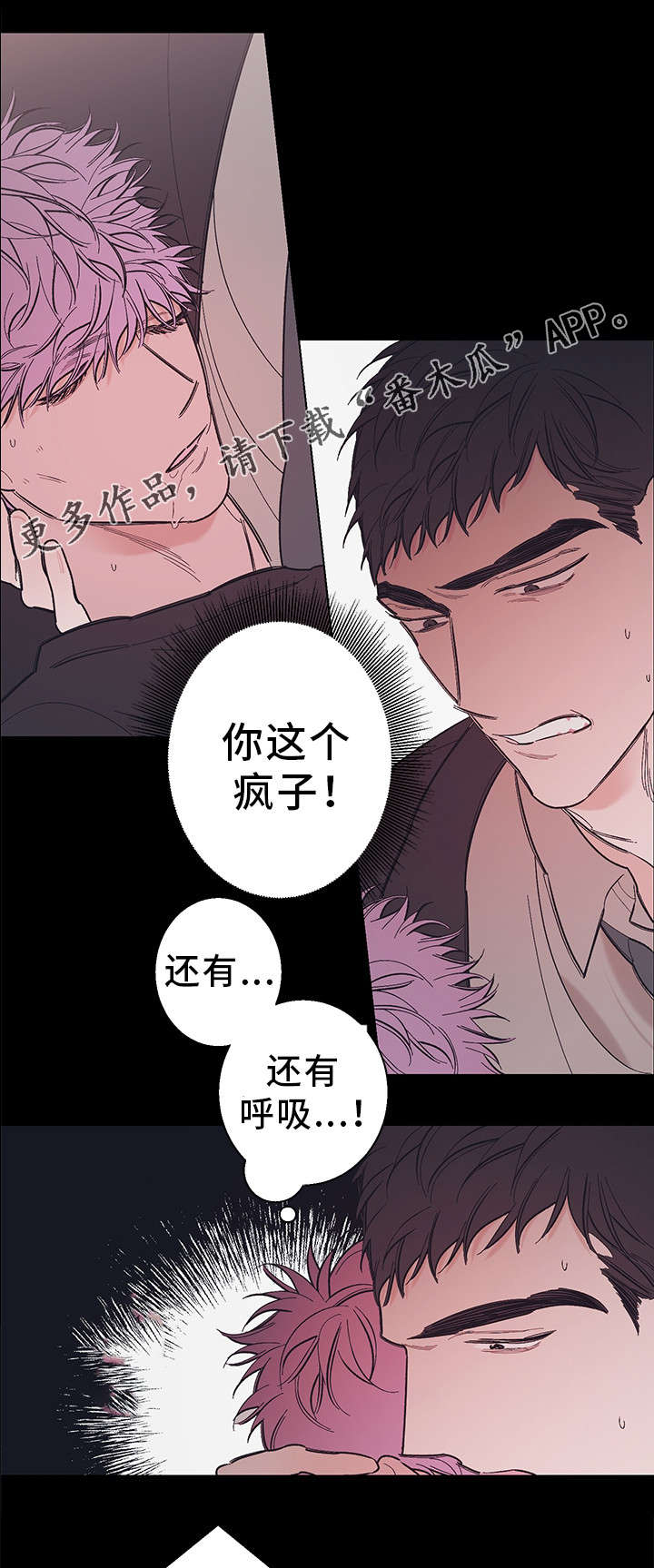 何以爱 重生漫画,第35章：不是故意的1图