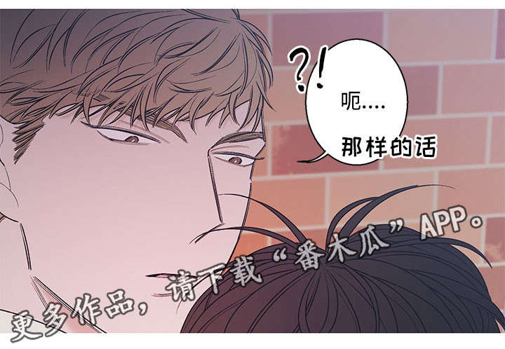 何以琛全集免费观看漫画,第12章：眼泪1图