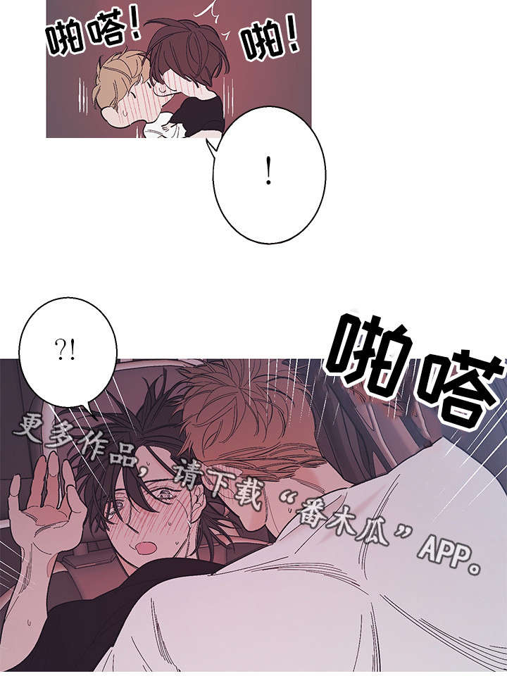 何以追爱小说漫画,第22章：做得好2图