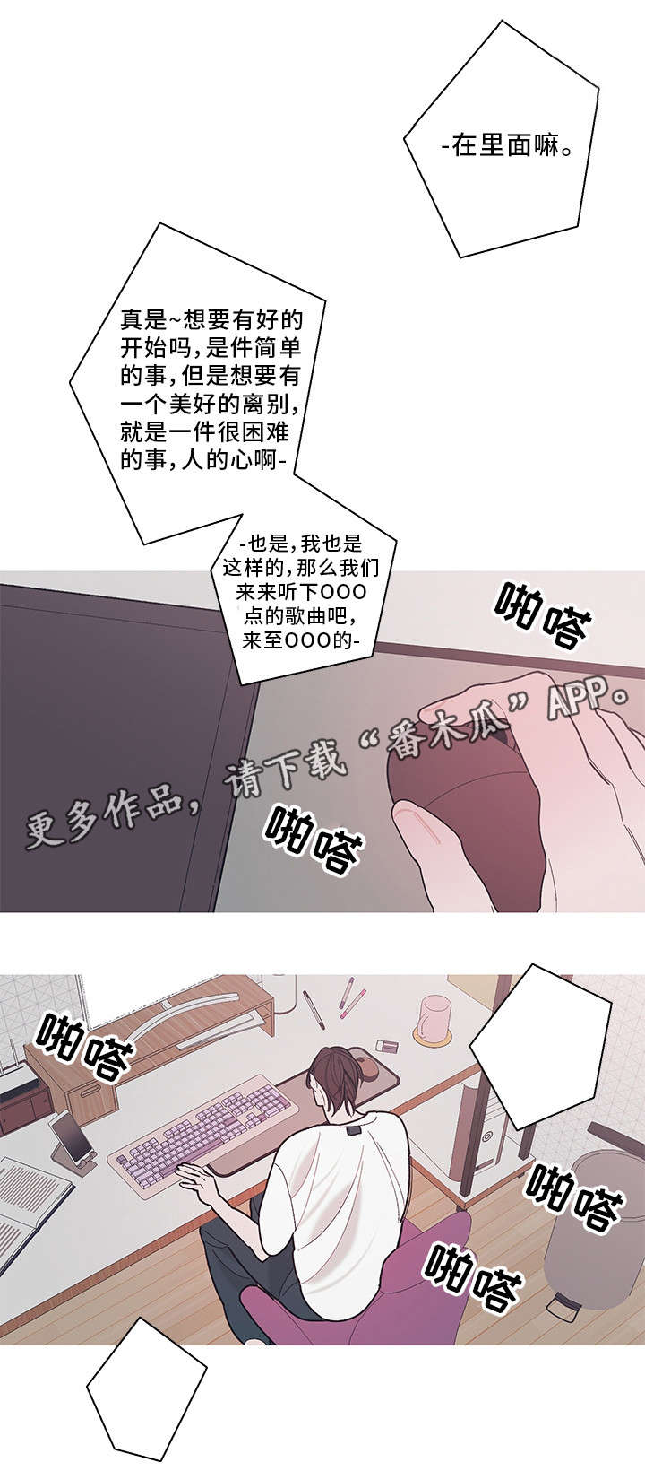 何以是什么意思呢漫画,第25章：回避1图