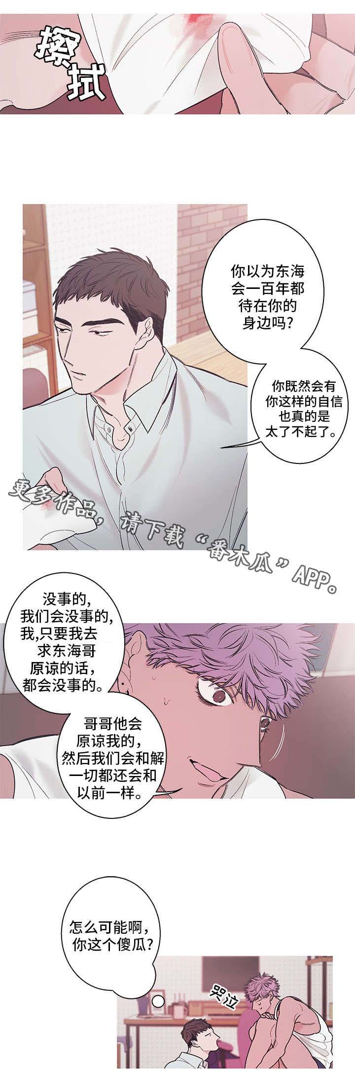 何以是爱短片漫画,第13章：谢谢你2图