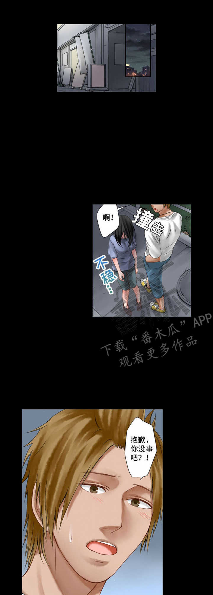 情感漩涡歌曲漫画,第9章：悲惨1图