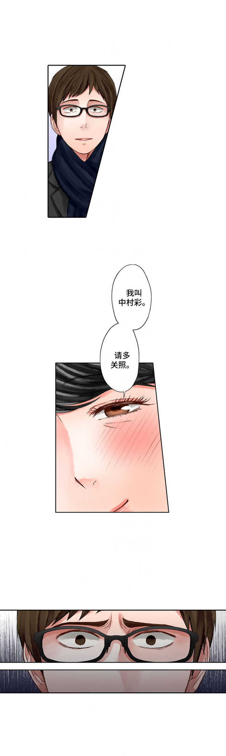 情感漩涡好复杂漫画,第15章：阴魂不散2图