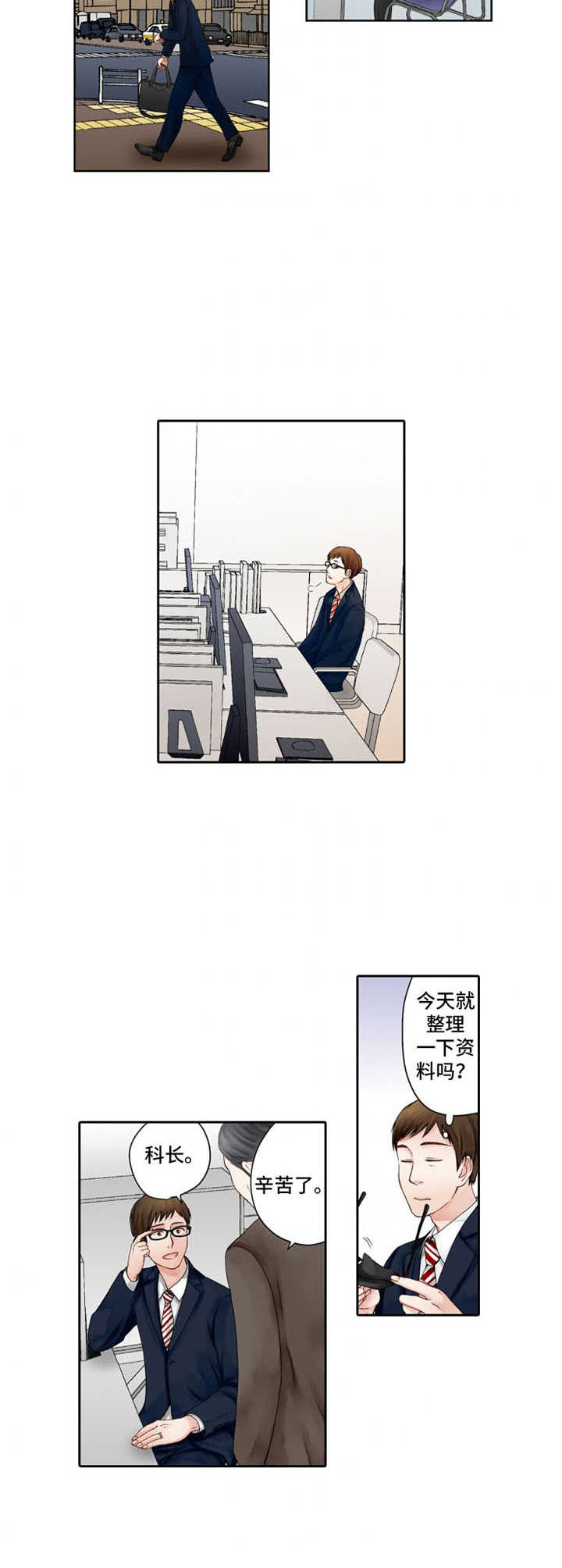 情感漩涡什么意思漫画,第1章：平凡家庭2图