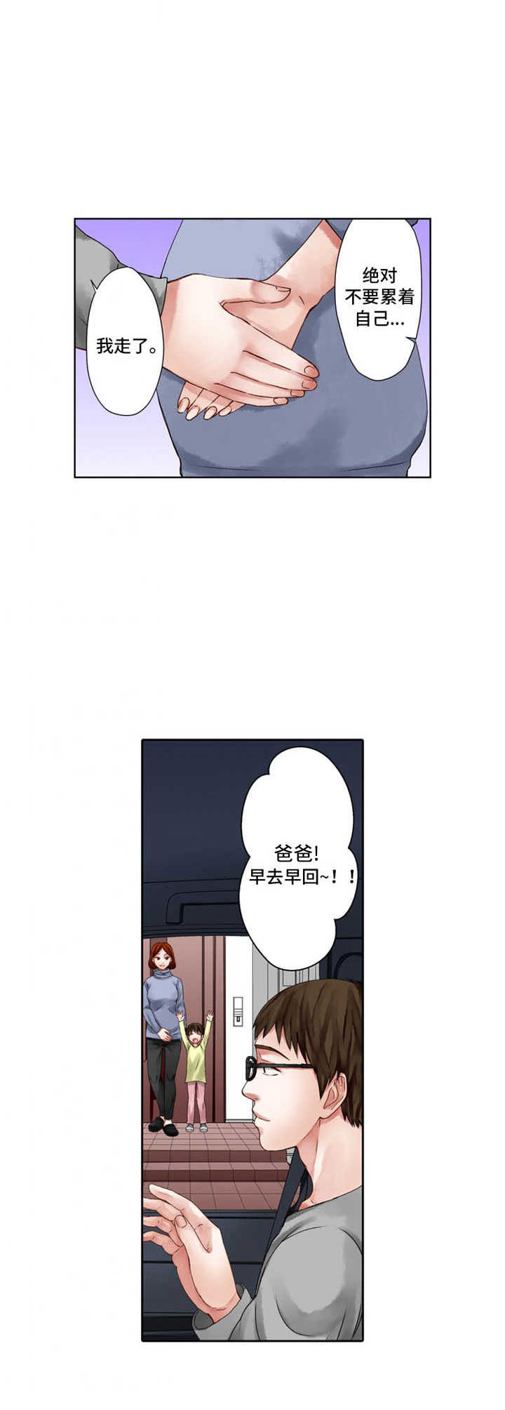 情感漩涡漫画,第13章：项链2图