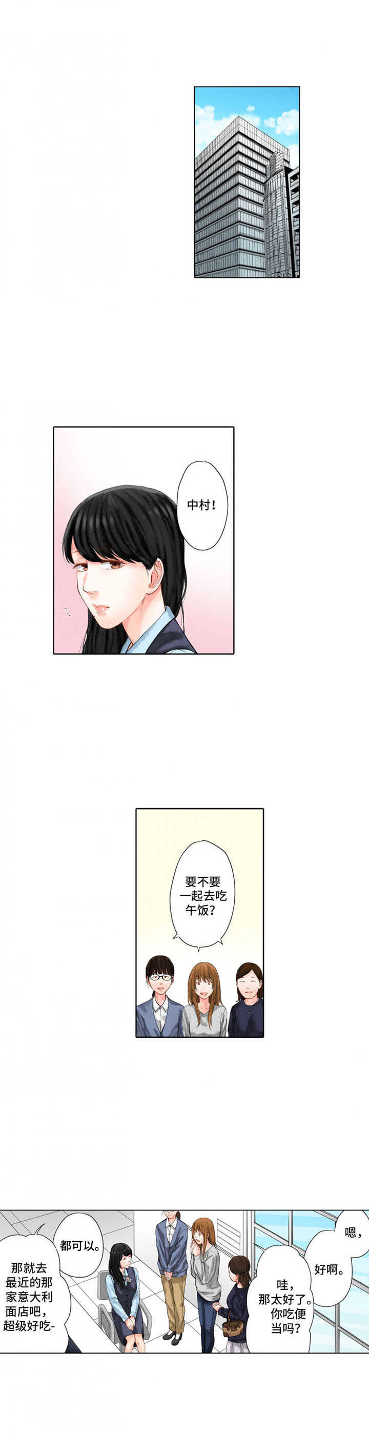 情感的禁区刘德华漫画,第20章：受欢迎2图