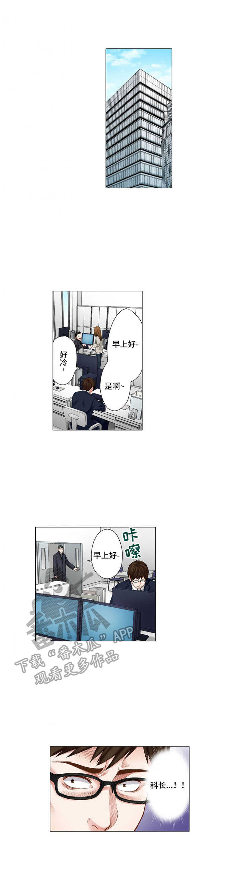 情感漩涡漫画,第29章：尴尬1图