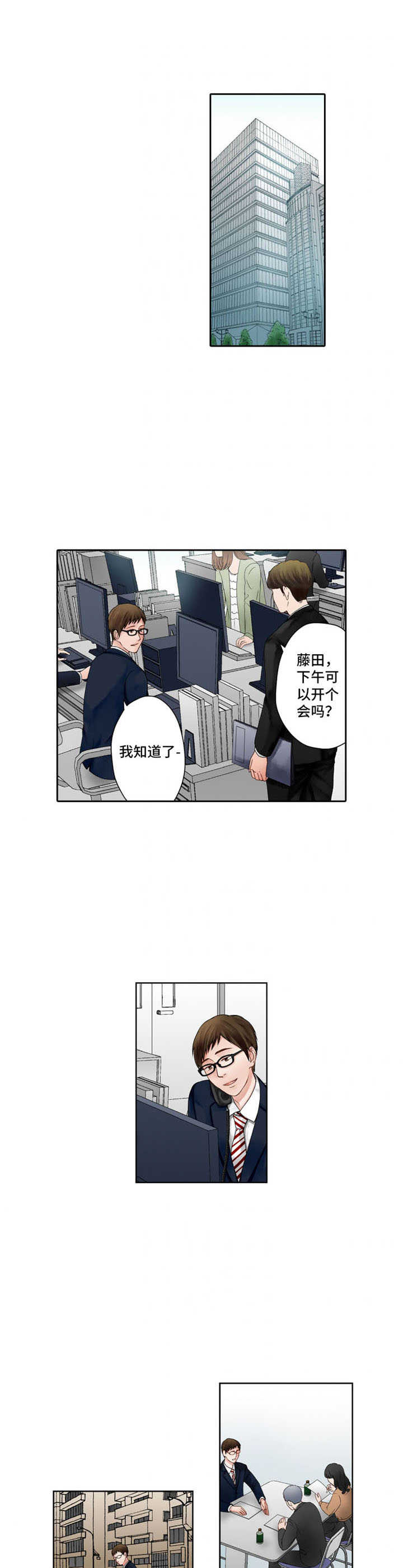 情感漩涡什么意思漫画,第1章：平凡家庭1图