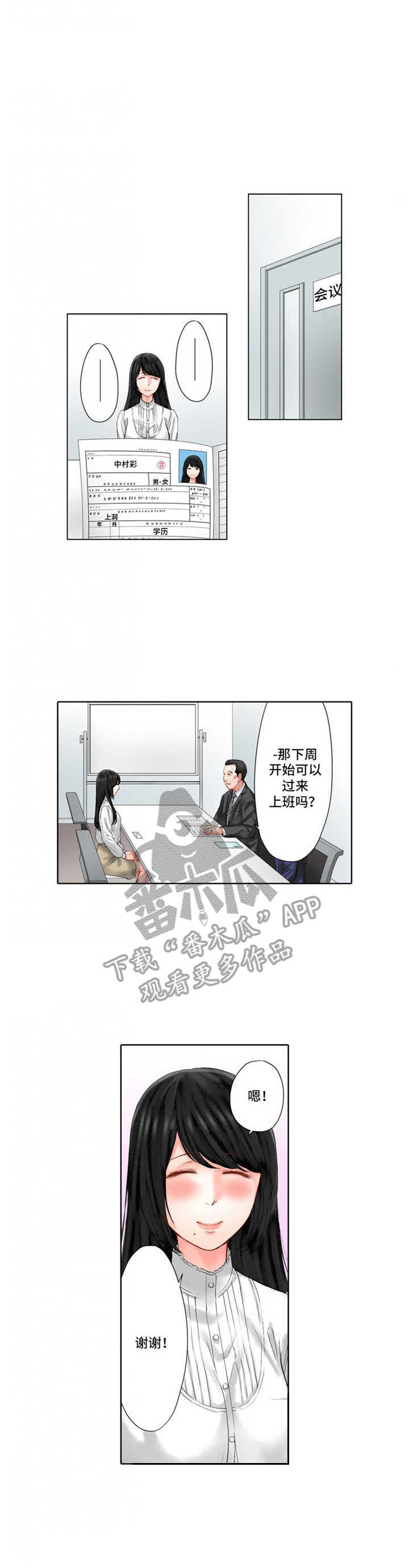 情感的禁区刘德华漫画,第20章：受欢迎1图