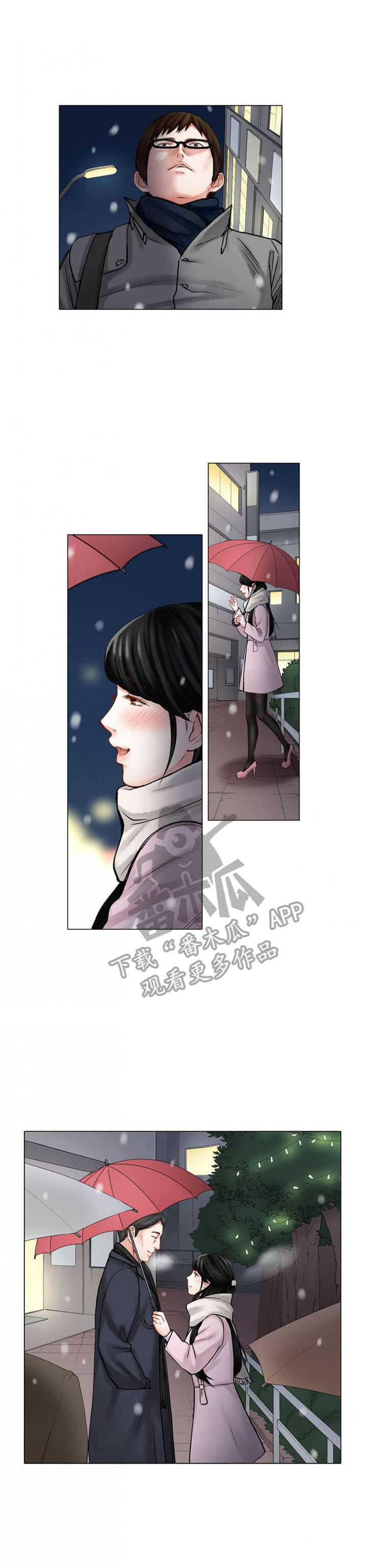 情感漩涡漫画,第25章：难以置信1图