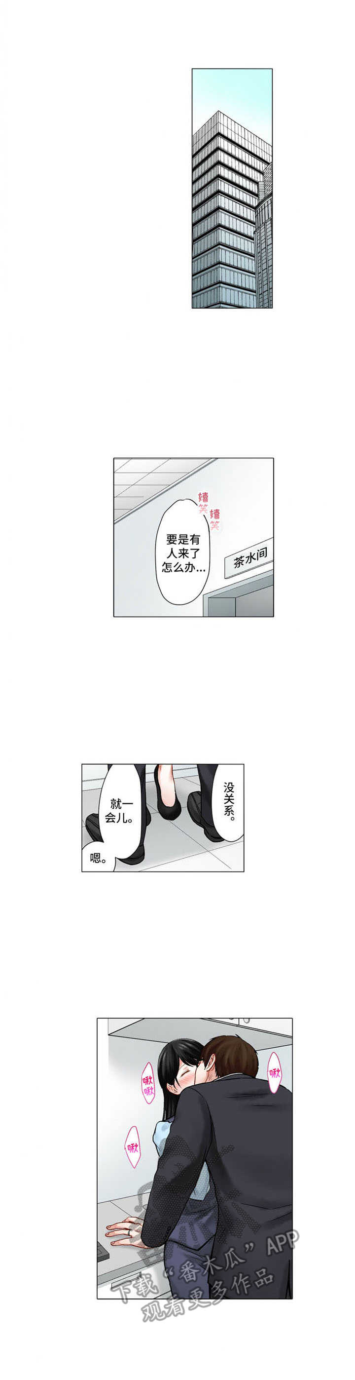 情感玄学漫画,第24章：戒指1图