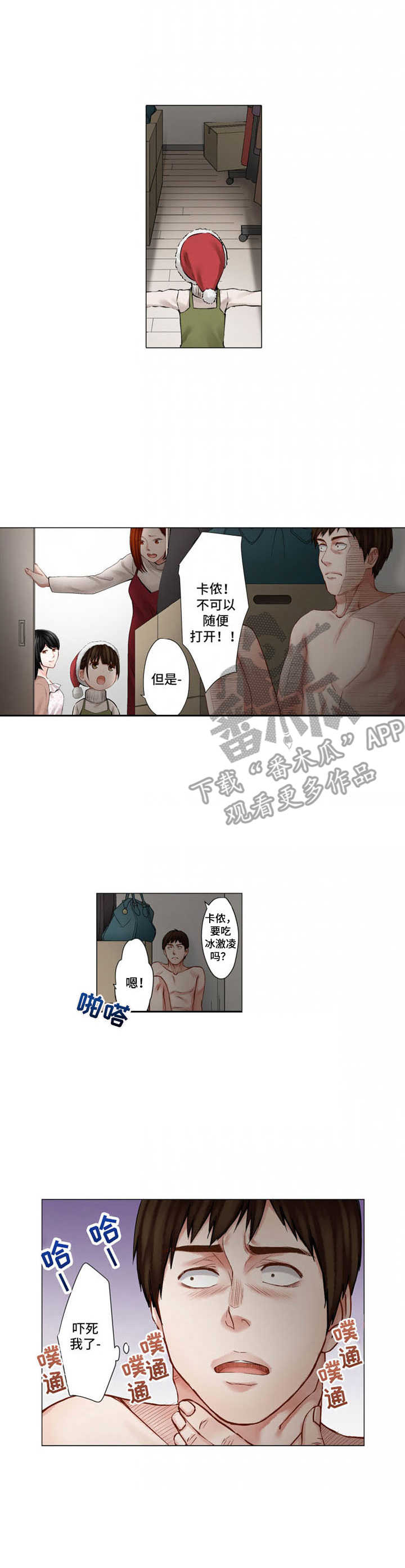 情感漩涡漫画,第28章：倒掉1图