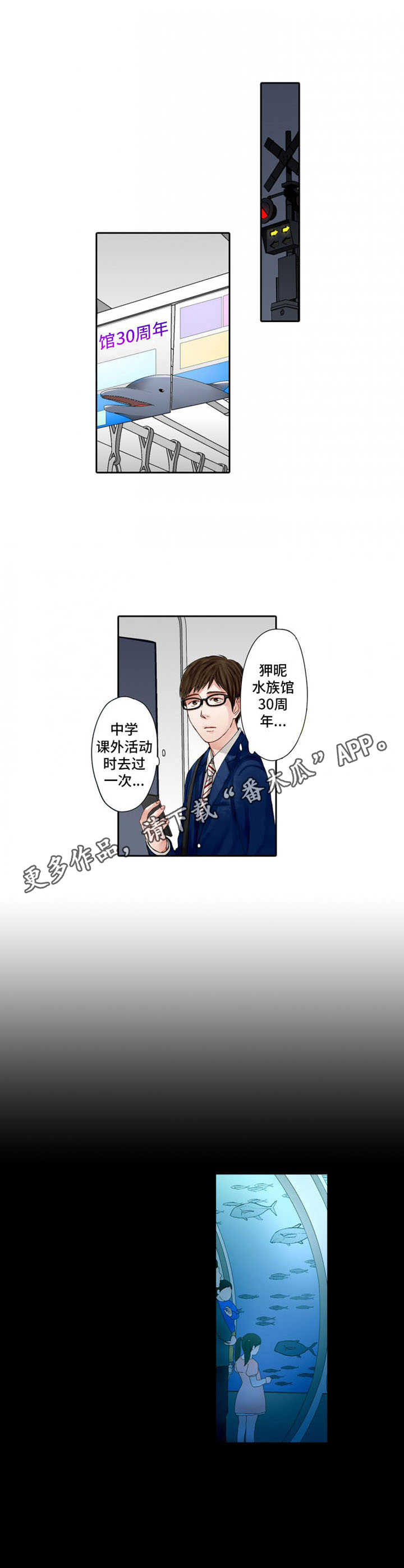 情感漩涡 男性漫画,第5章：怀念2图