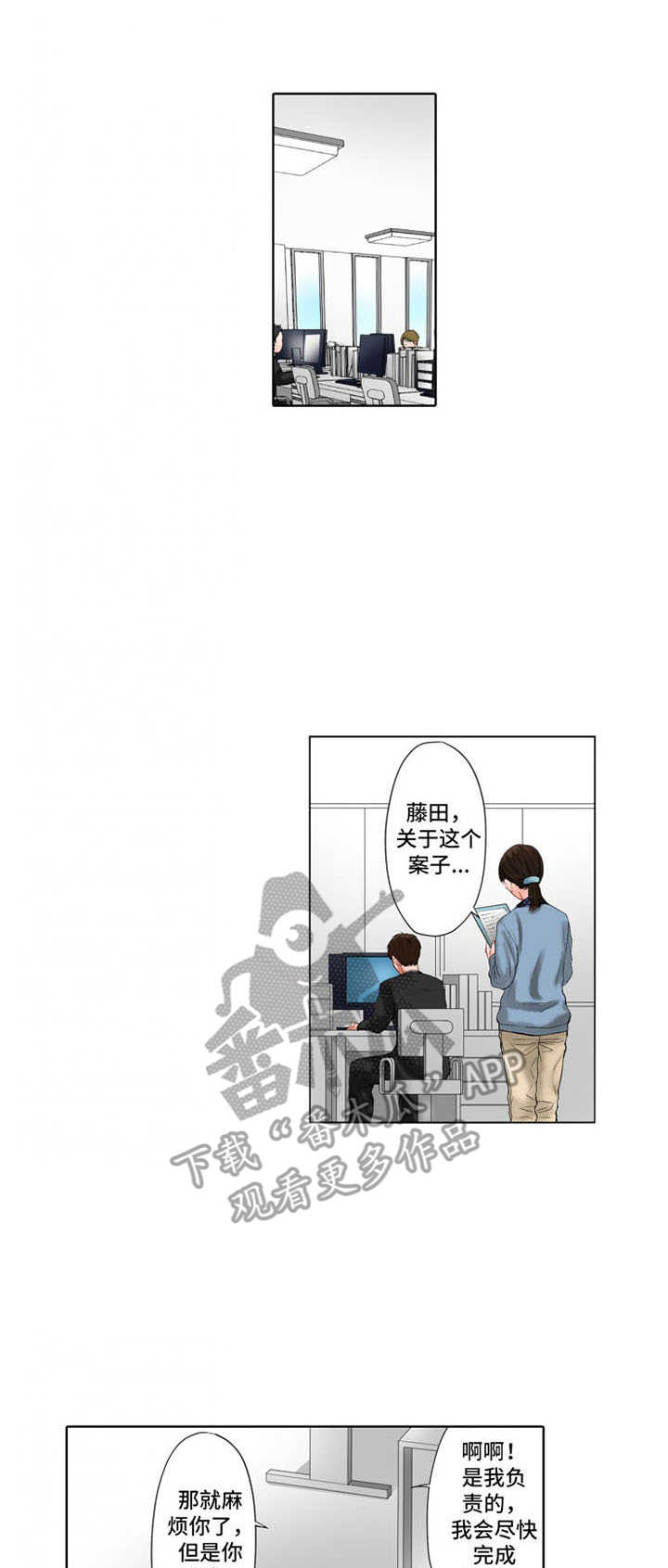 情感漩涡漫画,第20章：受欢迎1图