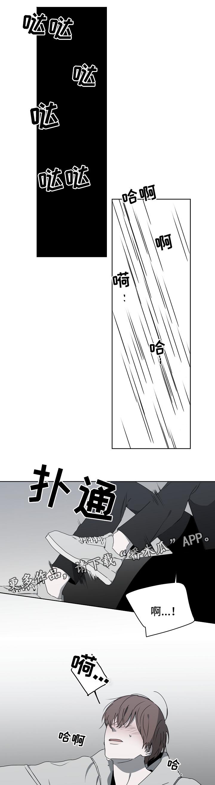 畅销作家漫画,第21章：担心你1图