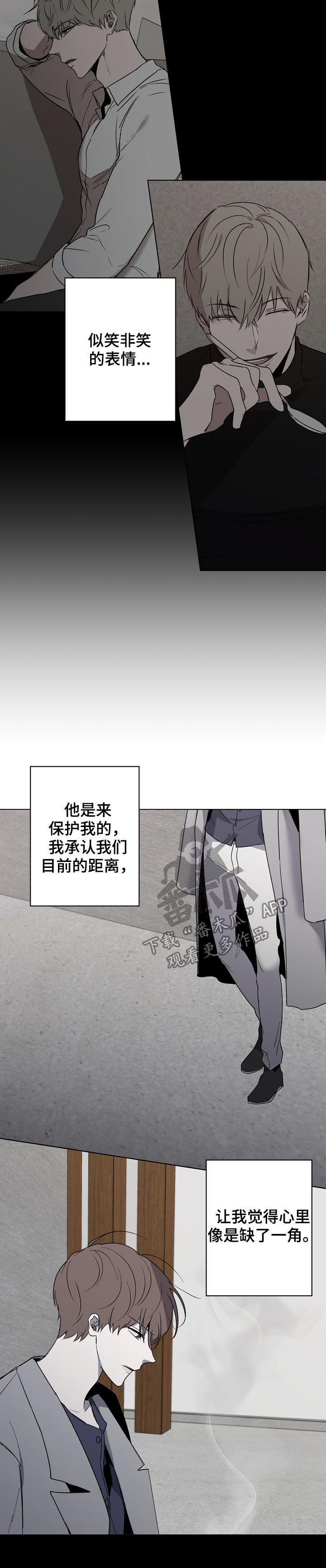 畅销作家漫画,第44章：要不要谈恋爱2图