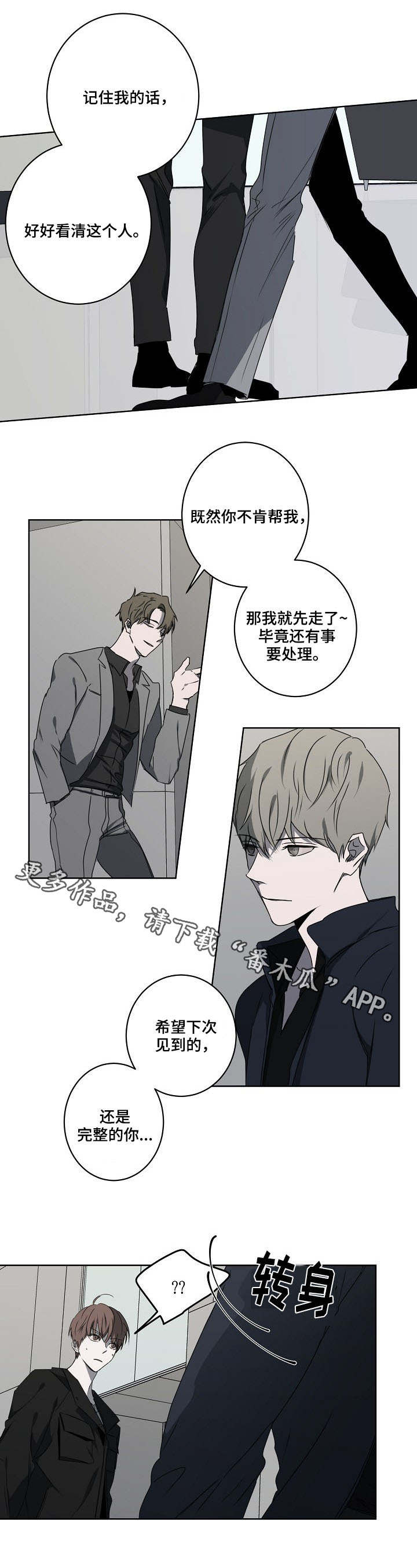 畅销作家漫画,第11章：冷嘲热讽1图