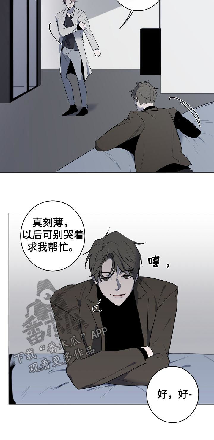 畅销作家漫画,第46章：背影2图