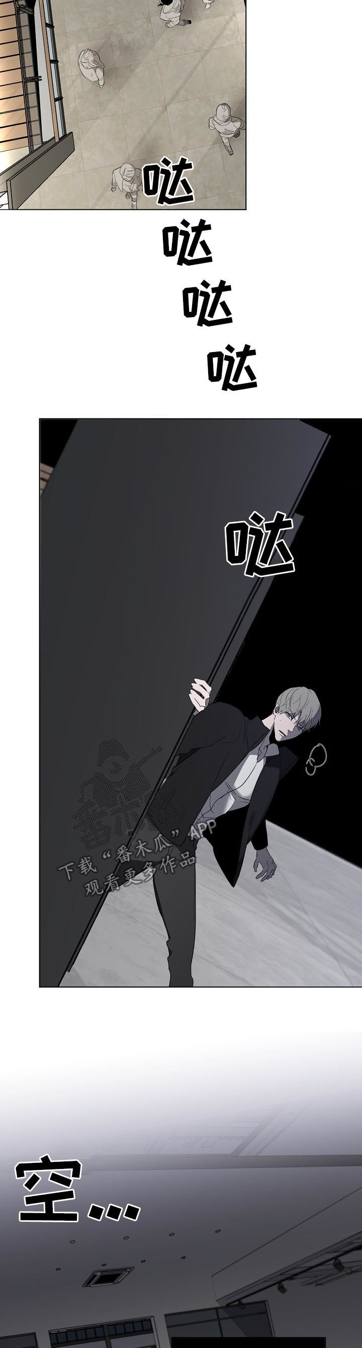 畅销作家漫画,第40章：警告2图