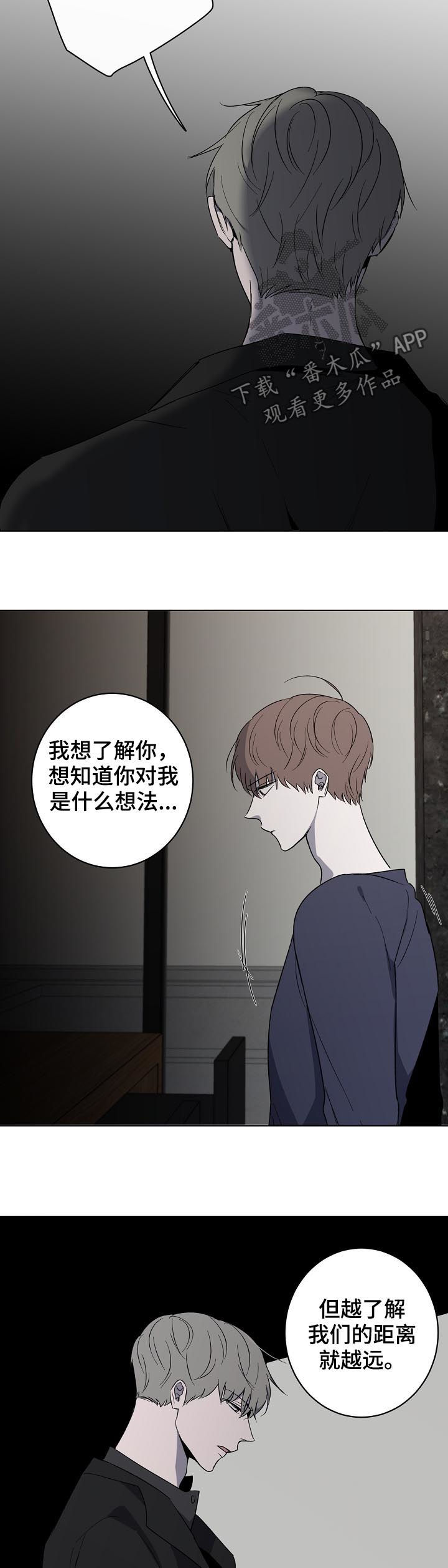 畅销作家漫画,第45章：记得联系我2图