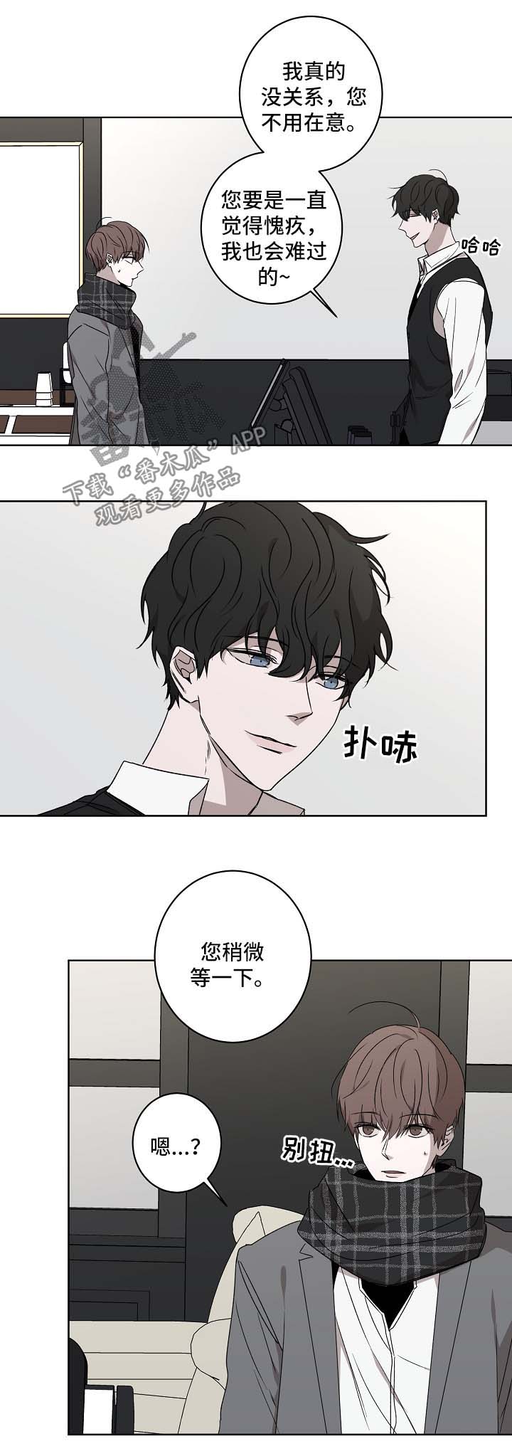畅销作家漫画,第25章：我帮你1图
