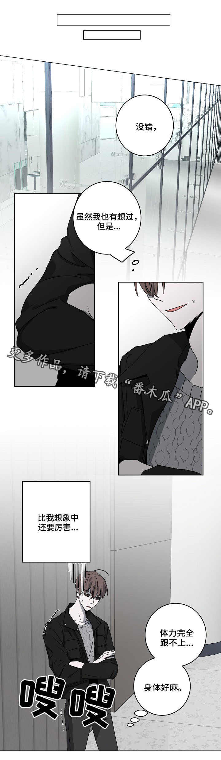 畅销作家漫画,第8章：非议2图