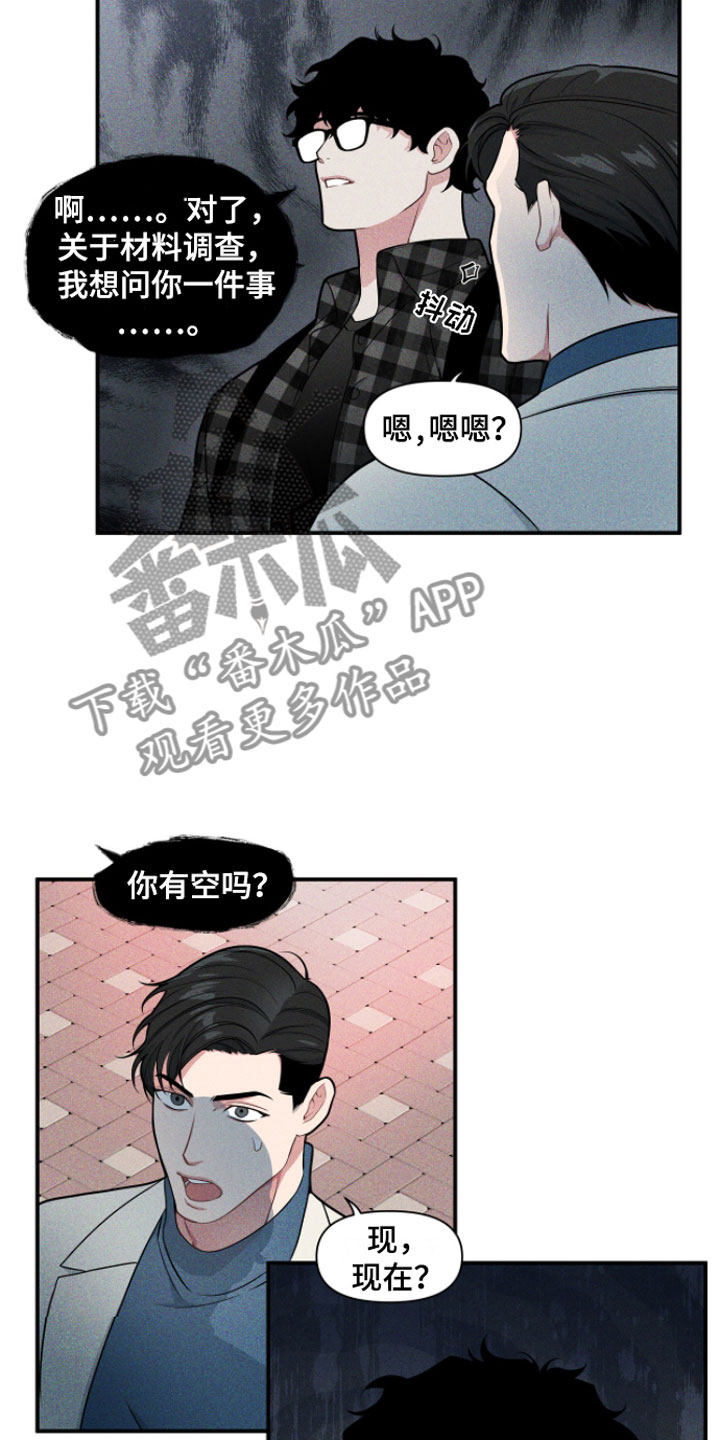 阴谋下的女人完整版漫画,第7章：无视的惩罚1图