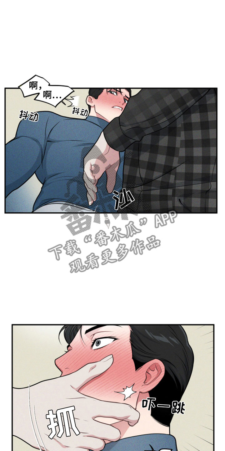 阴谋下的女人完整版漫画,第7章：无视的惩罚1图