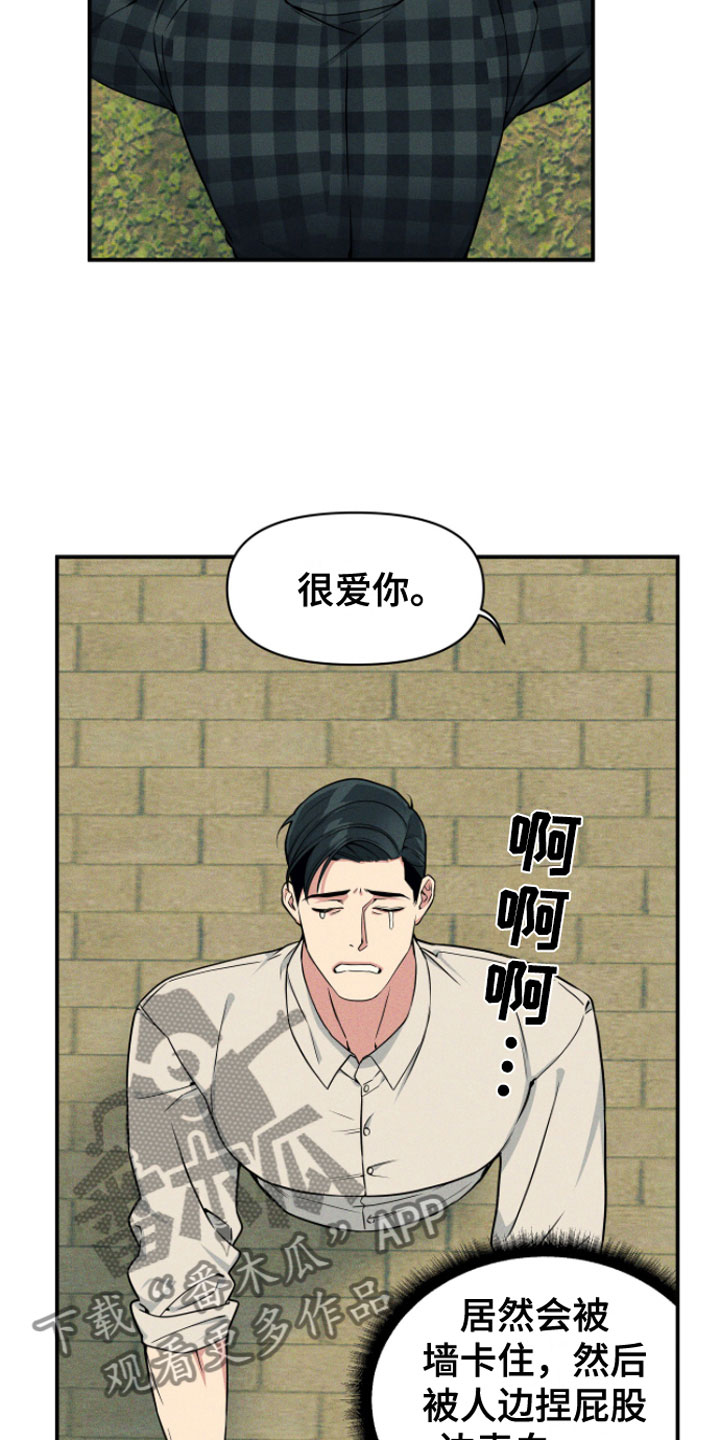 阴谋22集电视连续剧漫画,第9章：糟糕的表白（完结）1图