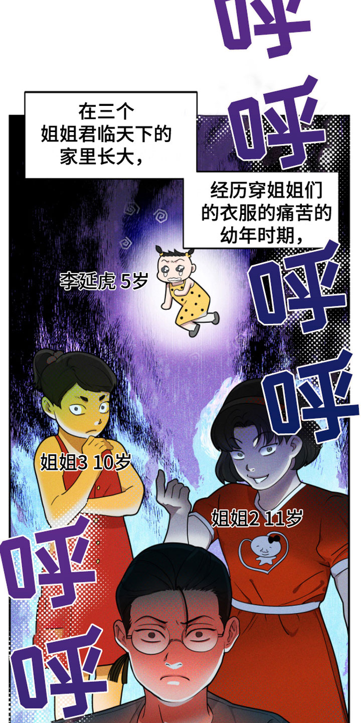 阴谋校园漫画免费阅读漫画,第1章：哲学怪人2图