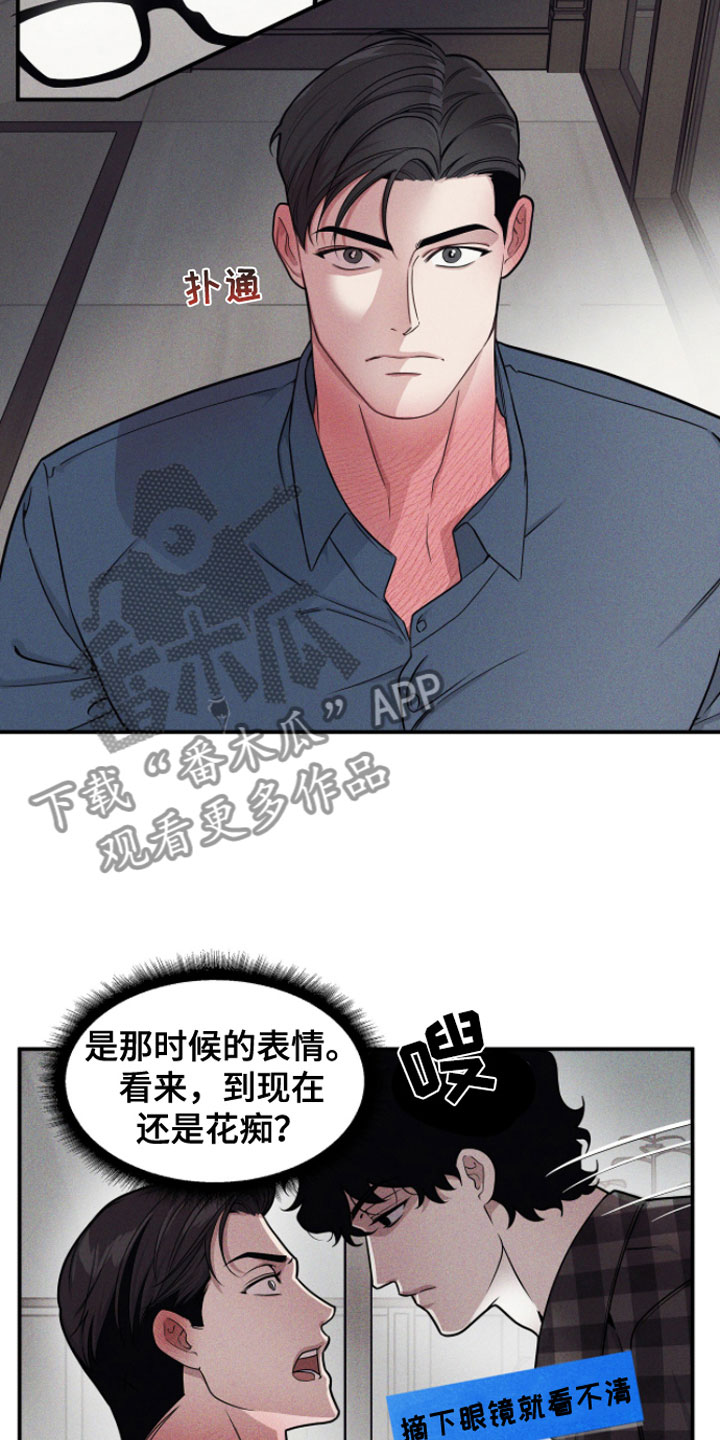 阴谋校园大结局漫画,第5章：继续？2图