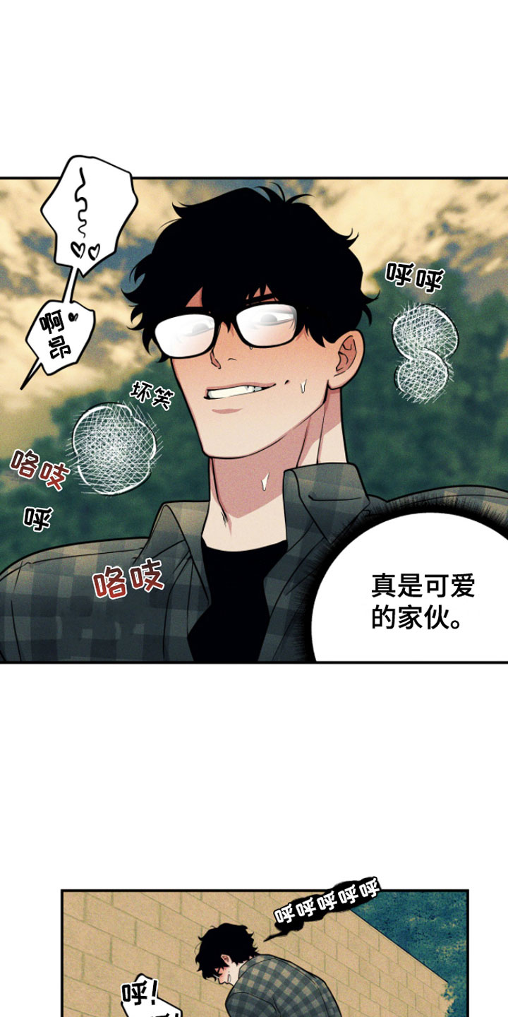 阴谋22集电视连续剧漫画,第9章：糟糕的表白（完结）2图