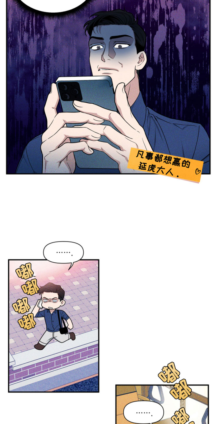 阴谋的代价主题曲漫画,第2章：来我家2图