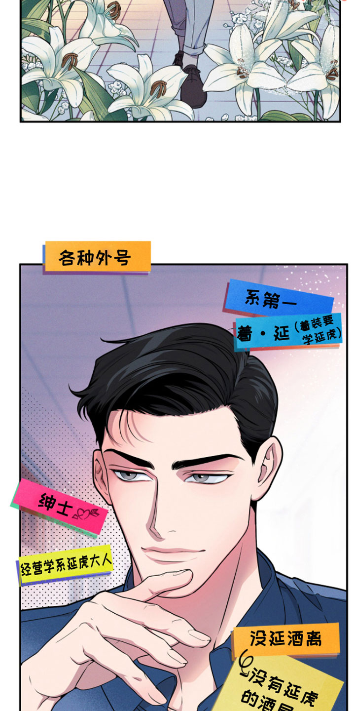 阴谋校园漫画免费阅读漫画,第1章：哲学怪人2图