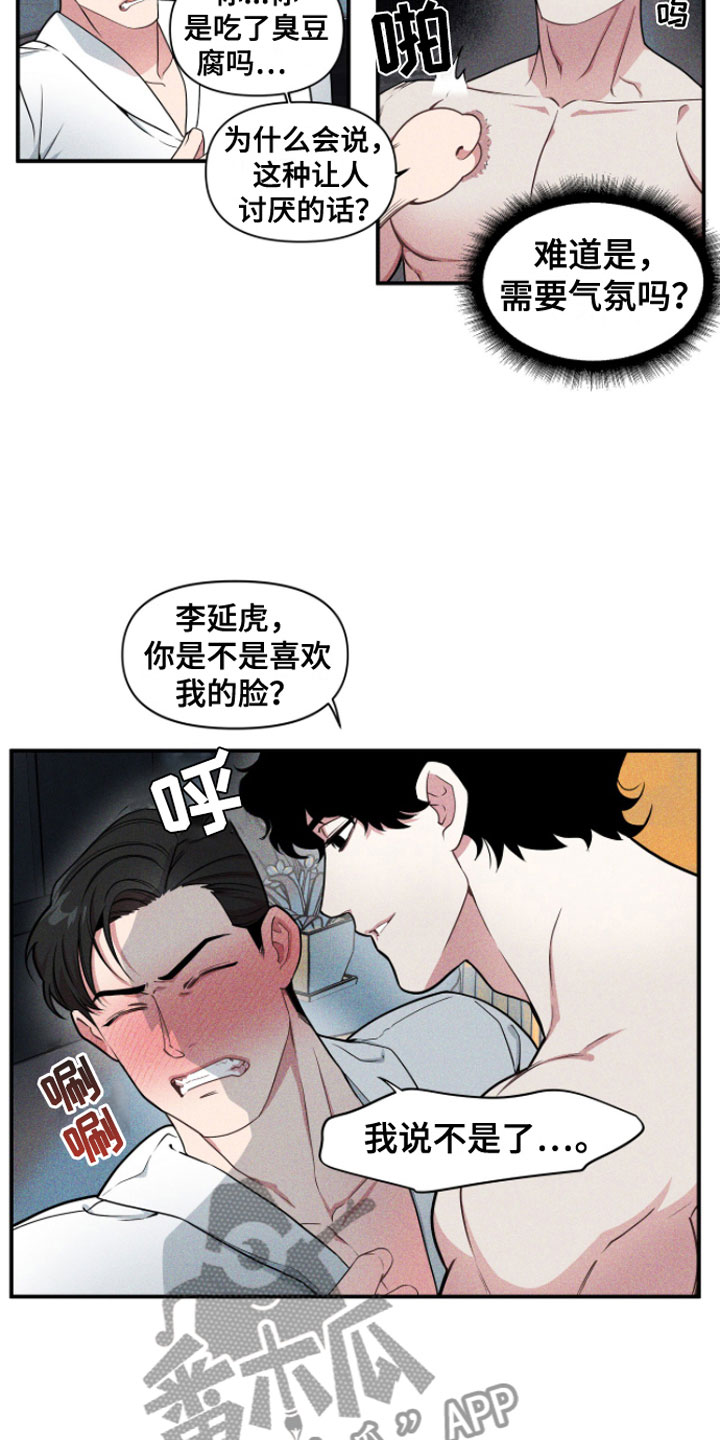 阴谋校园大结局漫画,第5章：继续？1图