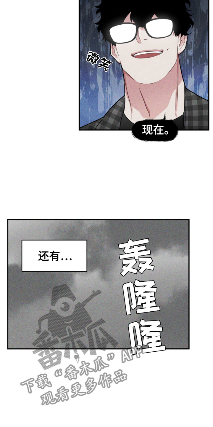 阴谋下的女人完整版漫画,第7章：无视的惩罚2图