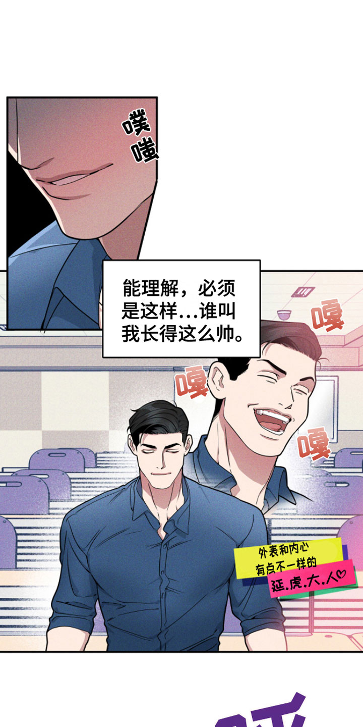 阴谋校园漫画免费阅读漫画,第1章：哲学怪人1图