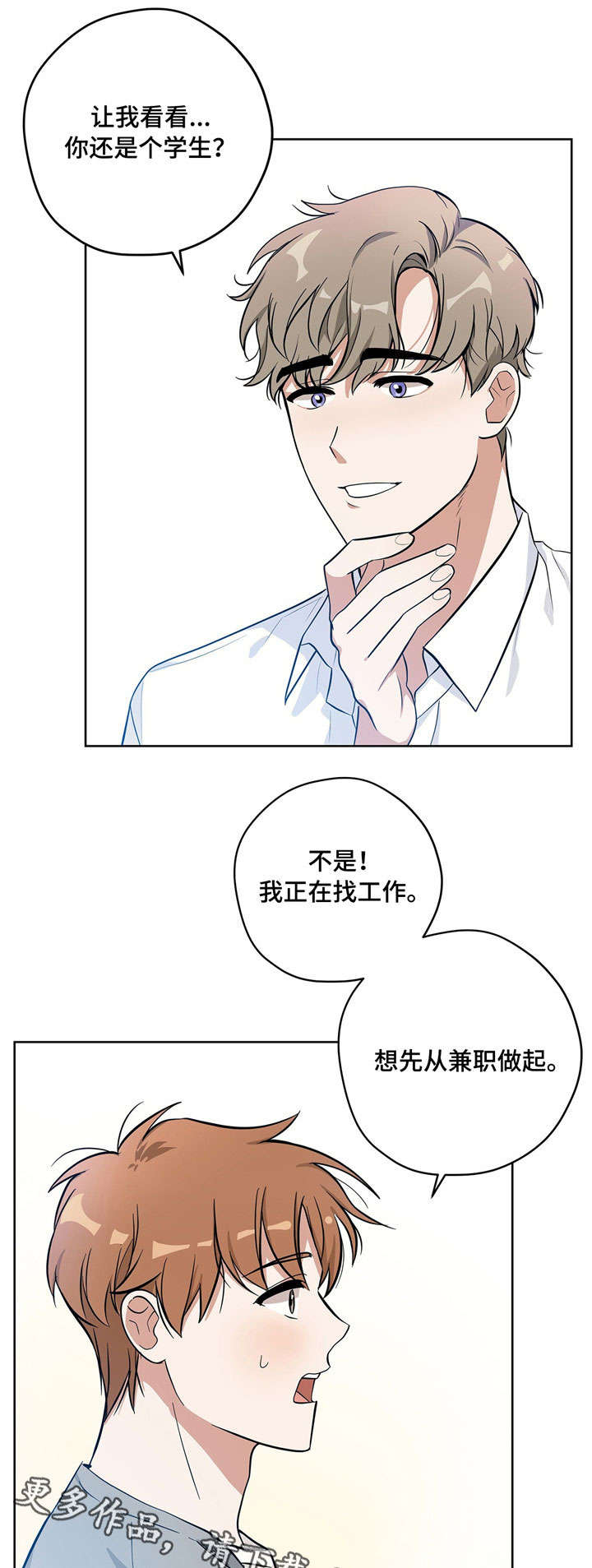 逃婚王妃全文免费阅读漫画,第13章：帅哥老板1图