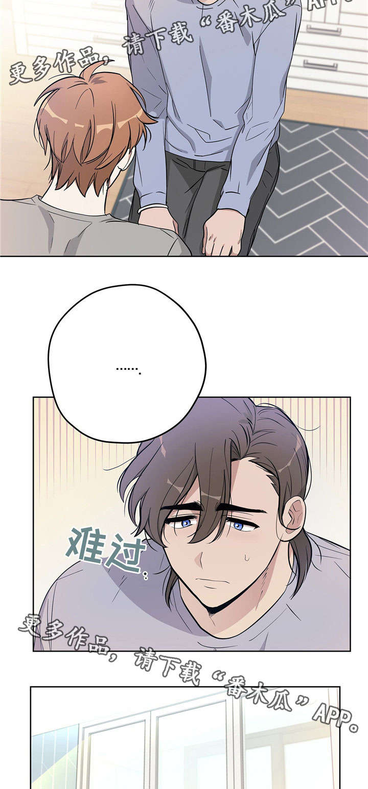 逃婚之后玄笺漫画,第16章：约法三章2图