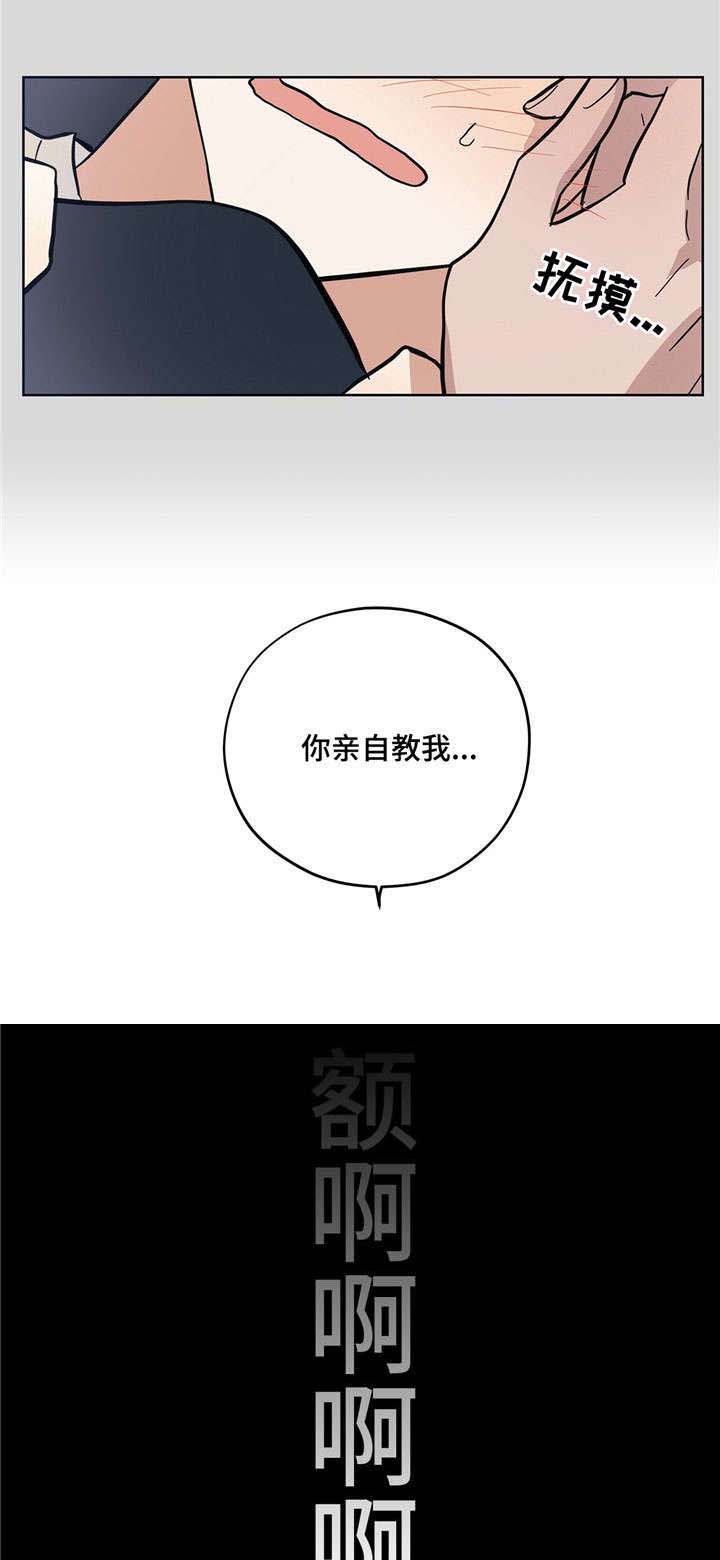 逃婚的新娘漫画,第8章：人体奥秘1图