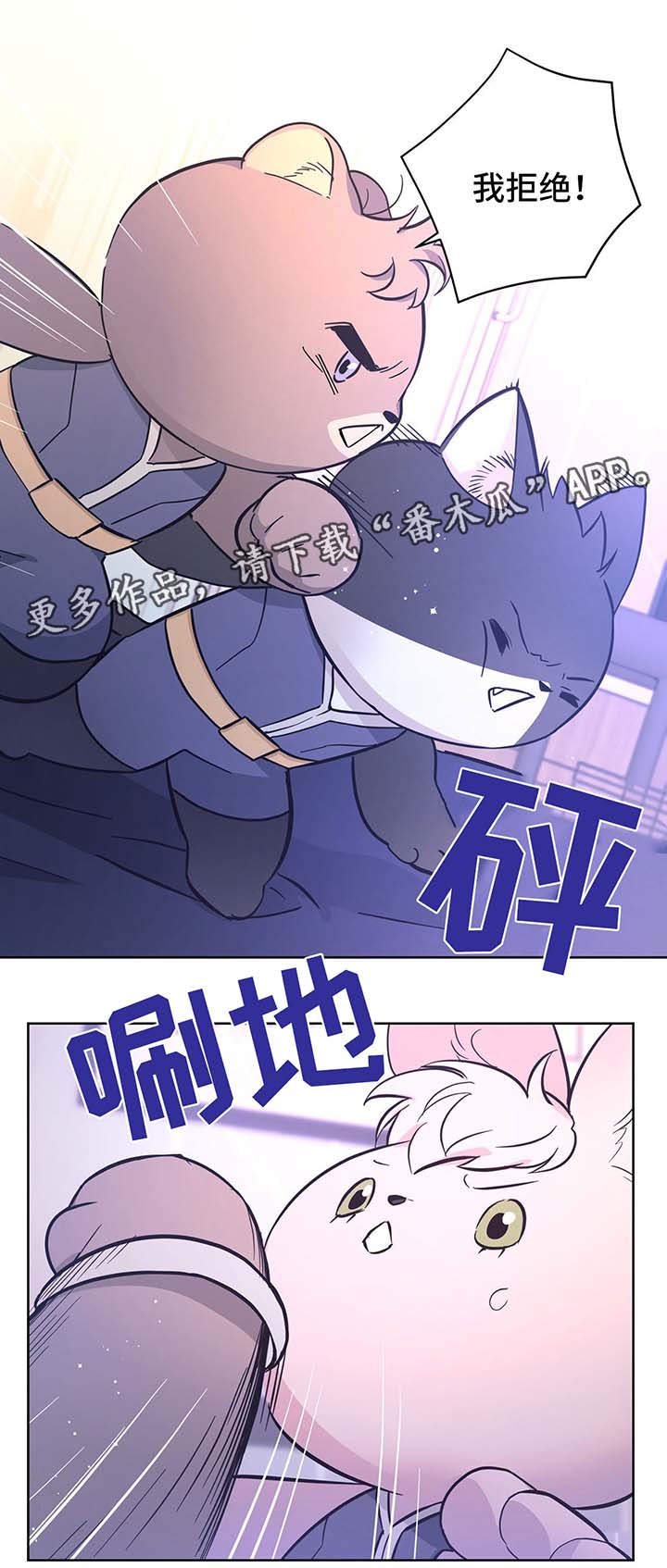 逃婚公主偶遇高冷王子漫画,第31章：结婚1图