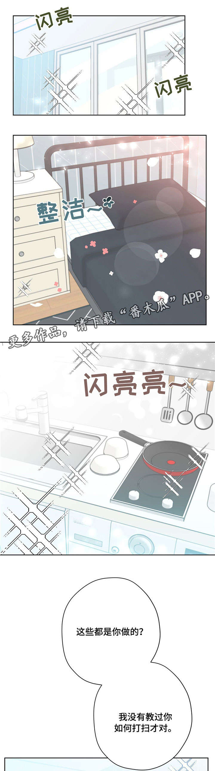 逃婚新郎电视剧漫画,第22章：管家1图